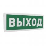 Болид С2000Р-ОСТ исп.01 "Выход"