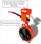 Плазма-Т SmartFly-С300