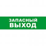 СКАТ SKAT-12 (запасной выход) (8519)