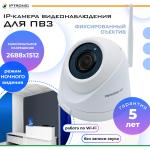 IPTRONIC IPT-IP4DM(3,6)W cloud IPEYE + подарочная карта IPEYE 500 руб IPTRONIC IPT-IP4DM(3,6)W cloud IPEYE + подарочная карта IPEYE 500 руб