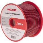 Кабель акустический 2х0,75мм², красно-черный, 100м REXANT (01-6104-3)