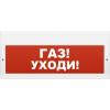  - Арсенал безопасности Молния-12-З (Газ уходи)