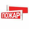  - Арсенал безопасности Молния-12 СН "Пожар"
